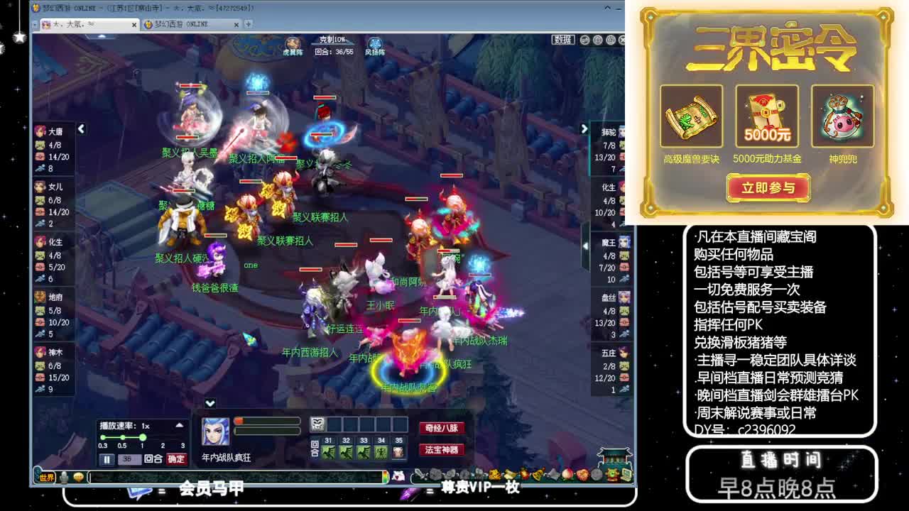 黎小乃-来人剑会上分 第11段