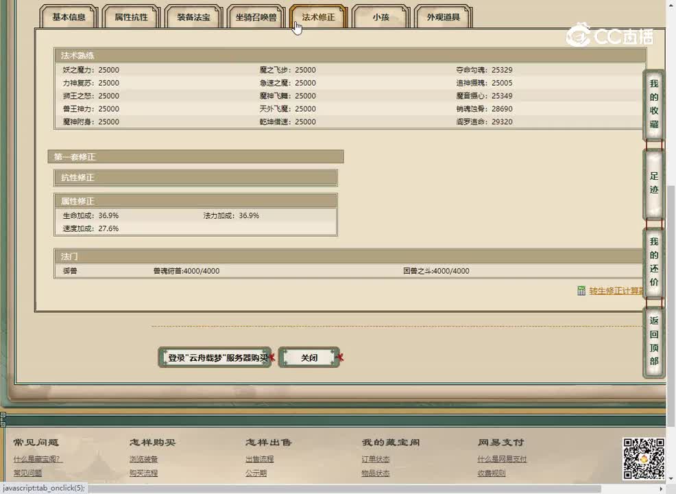 20230506云舟载梦159男魔