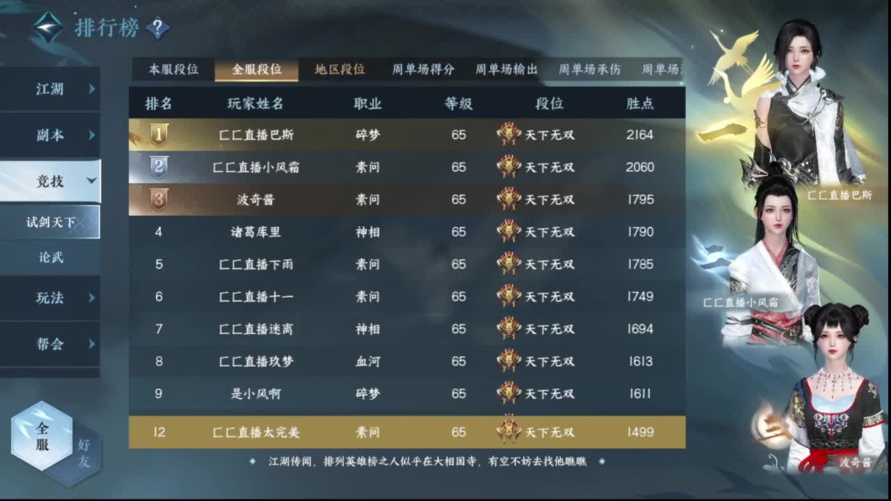 粉丝少 好下手 第5段