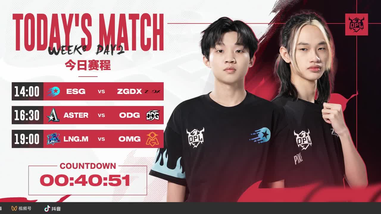平安京OPL春季赛 第12段