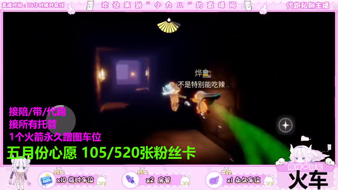 老板滴滴我 第6段