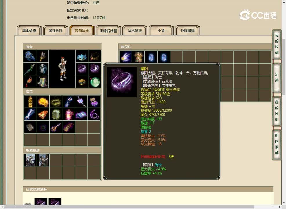 20230506傲雪凌霜189男仙