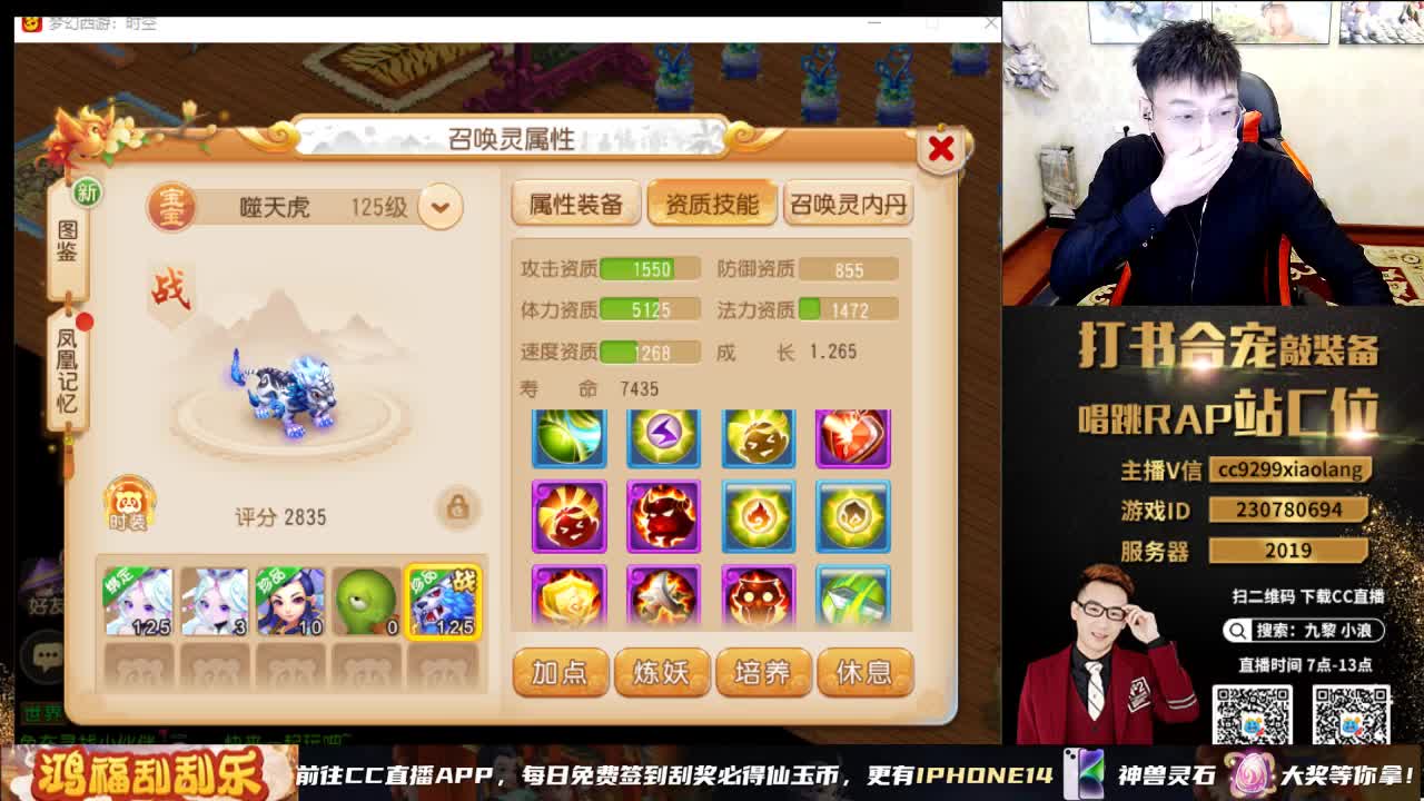 12技能壁垒老虎上书 第1段