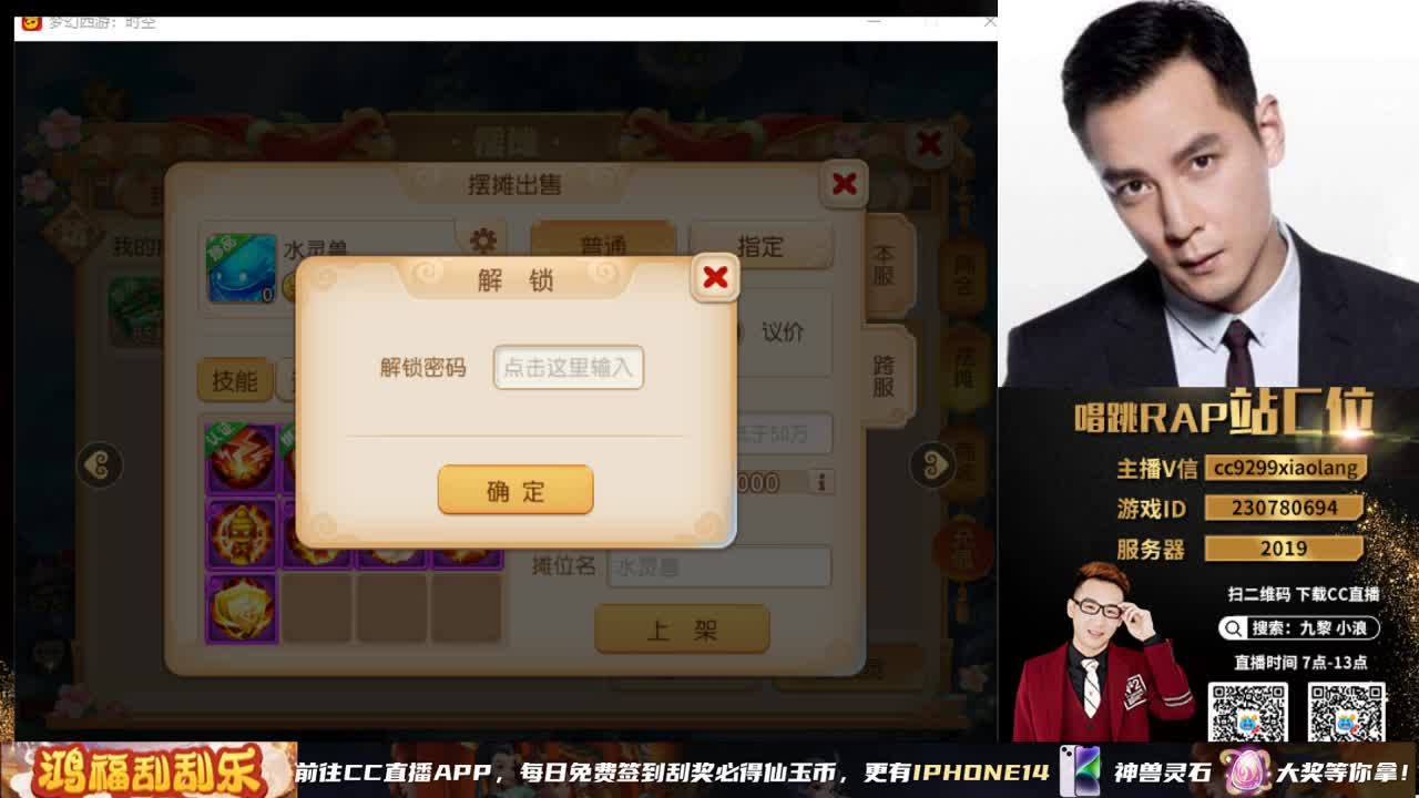 12技能壁垒老虎上书 第2段