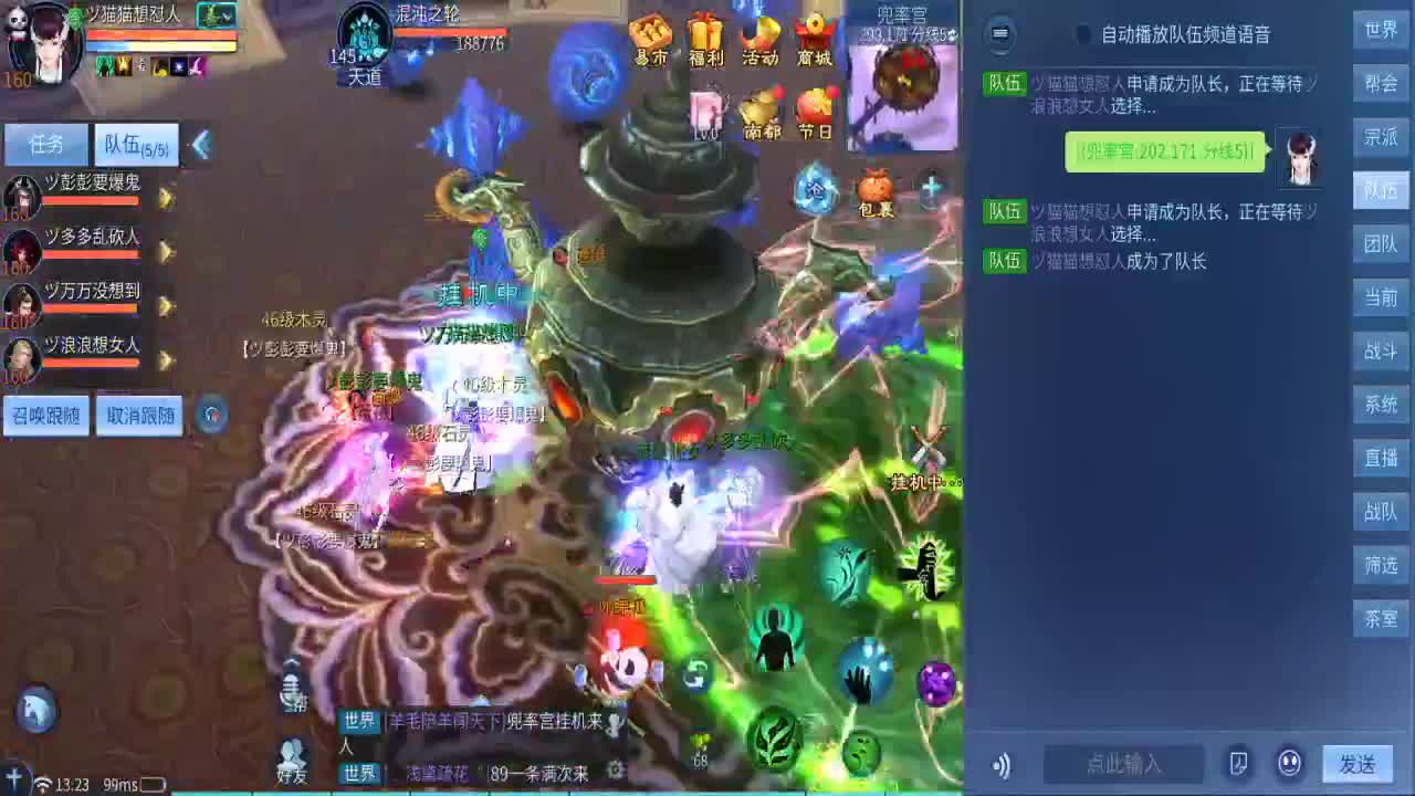 兄弟萌来了 第3段