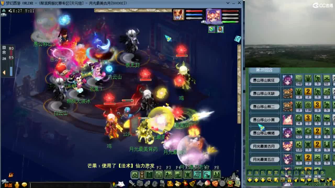 【群雄】淘汰赛-橘子洲第一视角 第2段