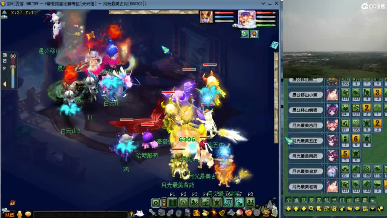 【群雄】淘汰赛-橘子洲第一视角 第3段