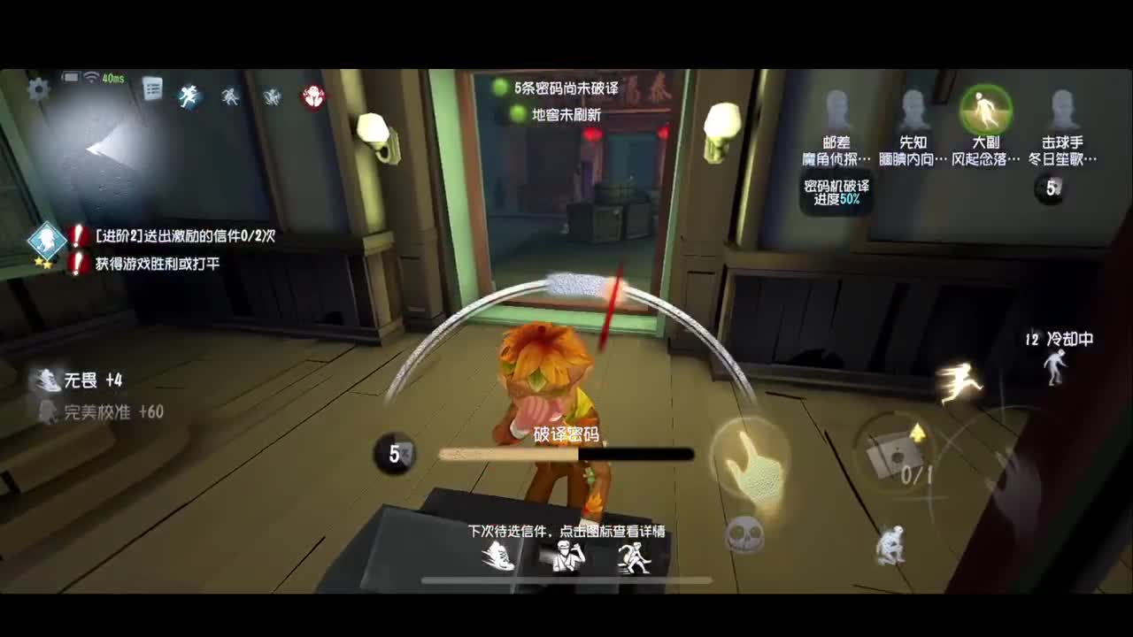 排位 第2段