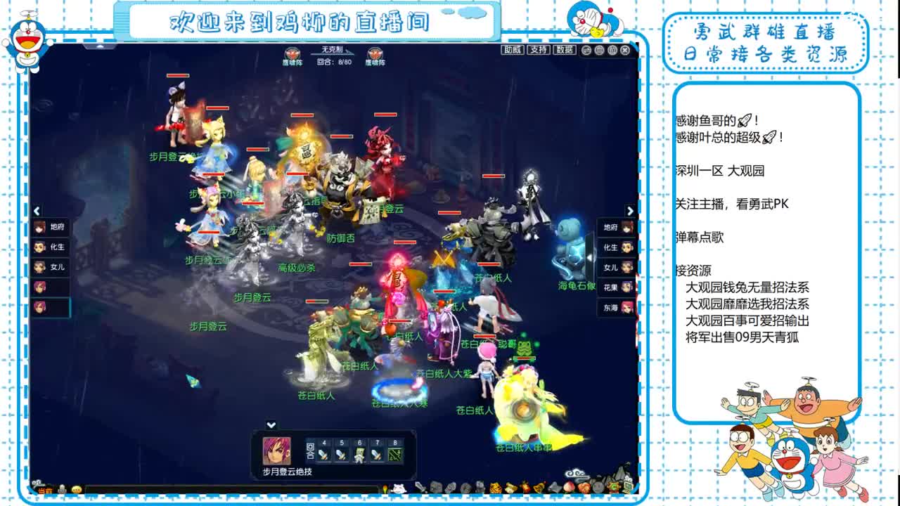 大观园勇武！群雄淘汰赛！ 第1段