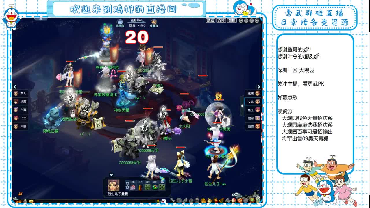 大观园勇武！群雄淘汰赛！ 第2段