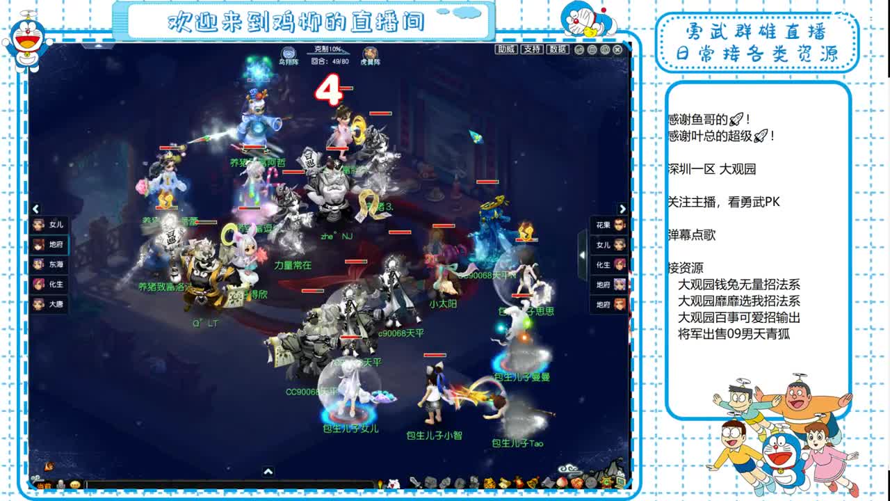 大观园勇武！群雄淘汰赛！ 第3段