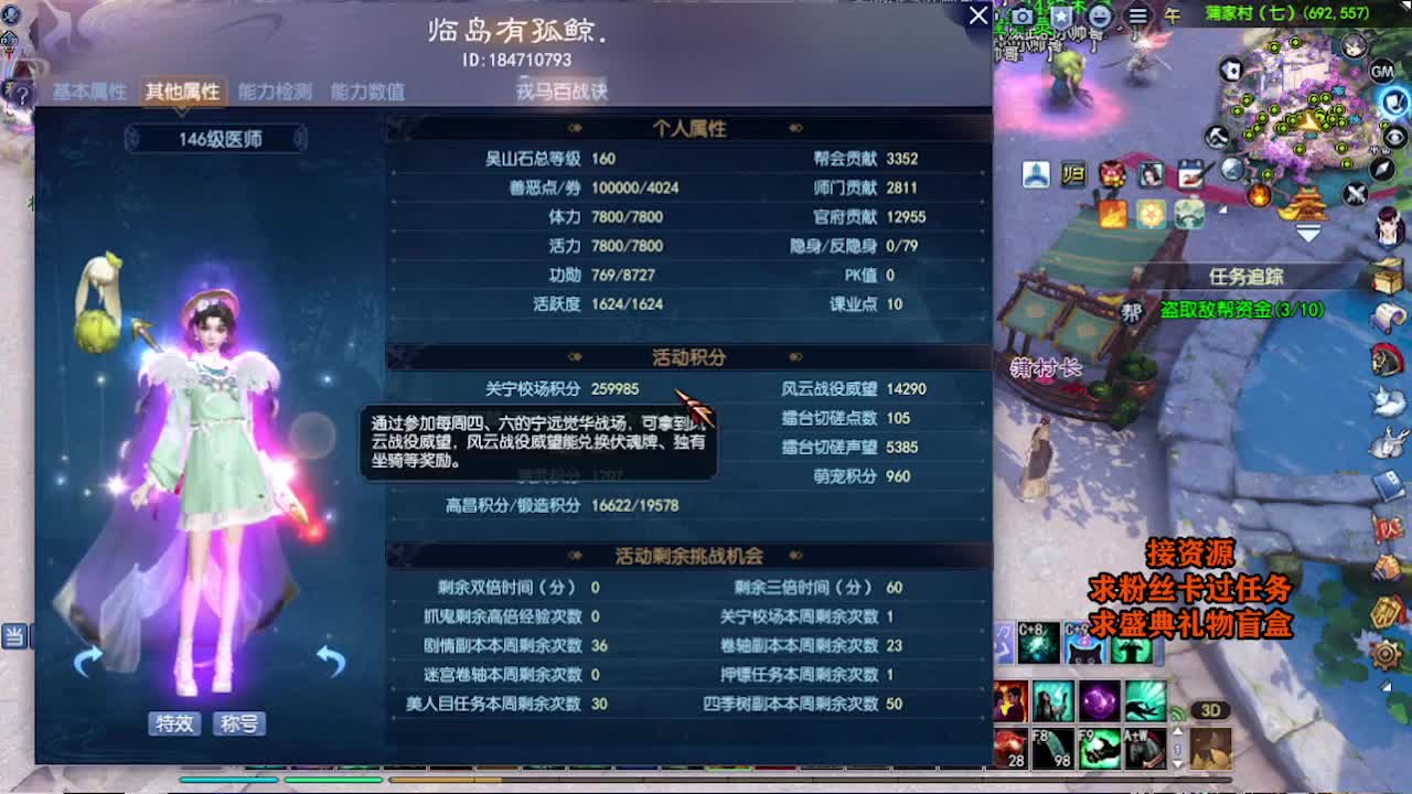 求粉丝卡~~ 第4段