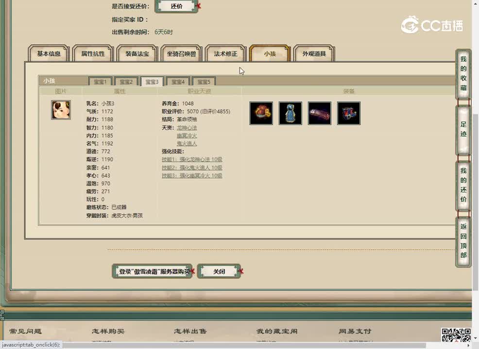 20230506傲雪凌霜194男鬼