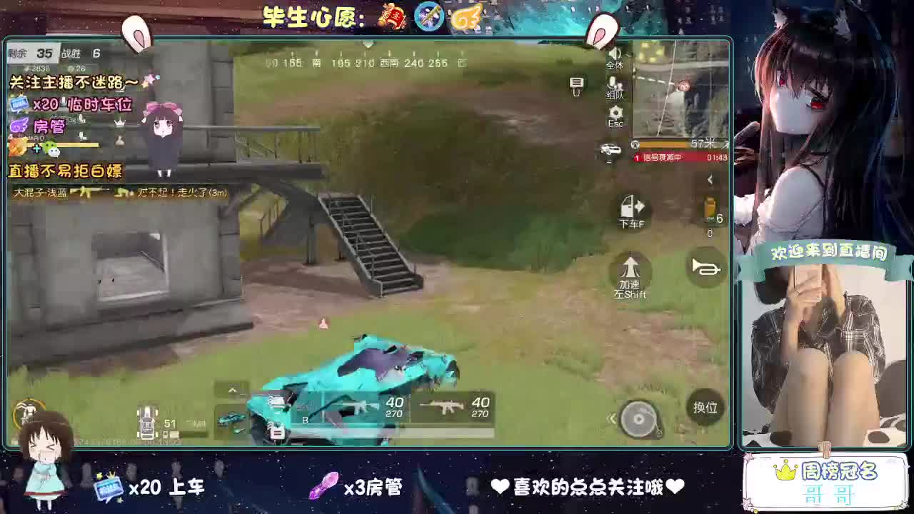 你说天长  我说递酒？ 第6段