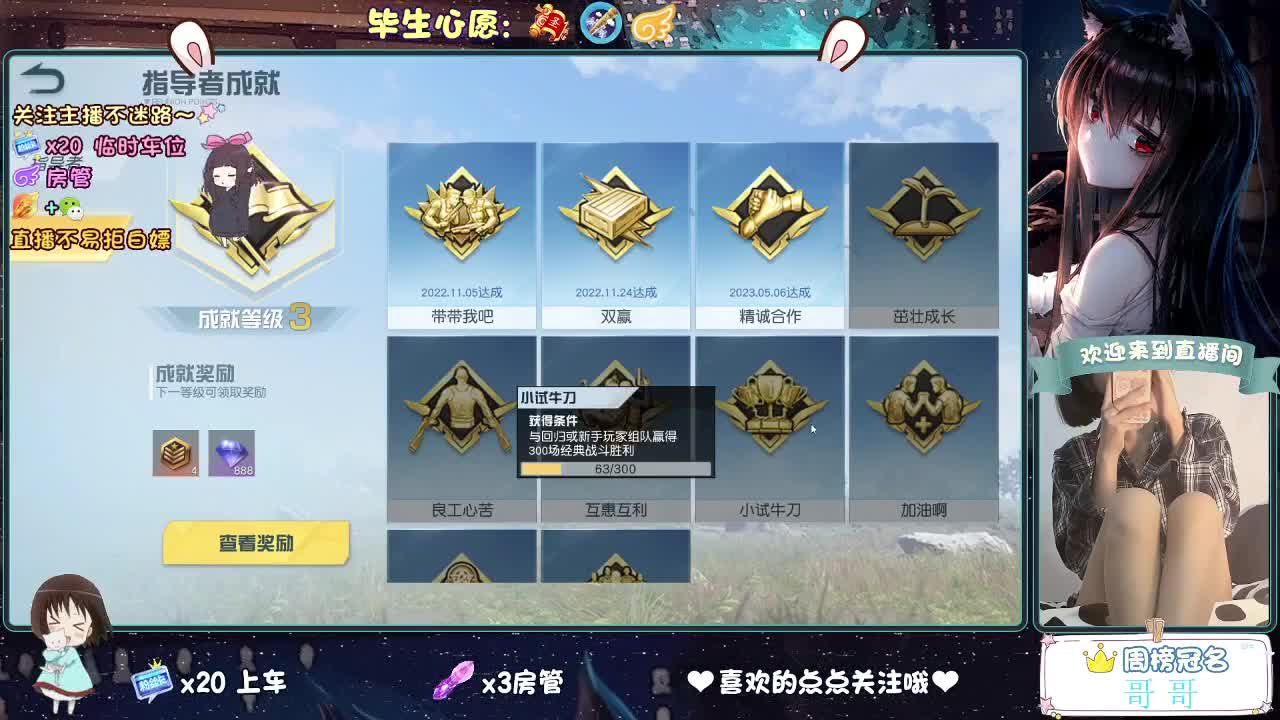 你说天长  我说递酒？ 第9段