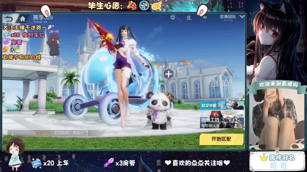 你说天长  我说递酒？ 第10段