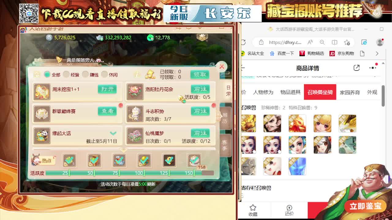 接200 看号估号 第1段