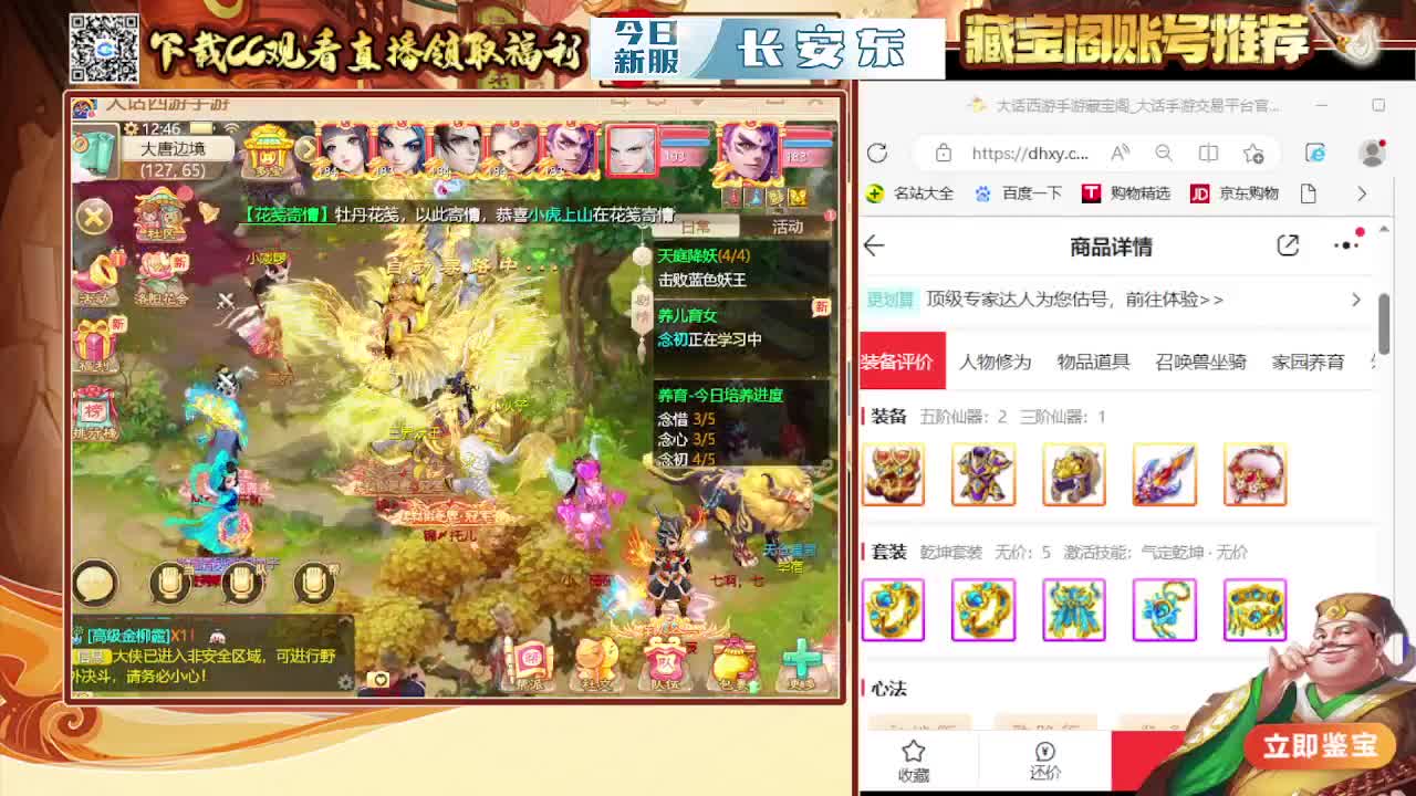接200 看号估号 第2段