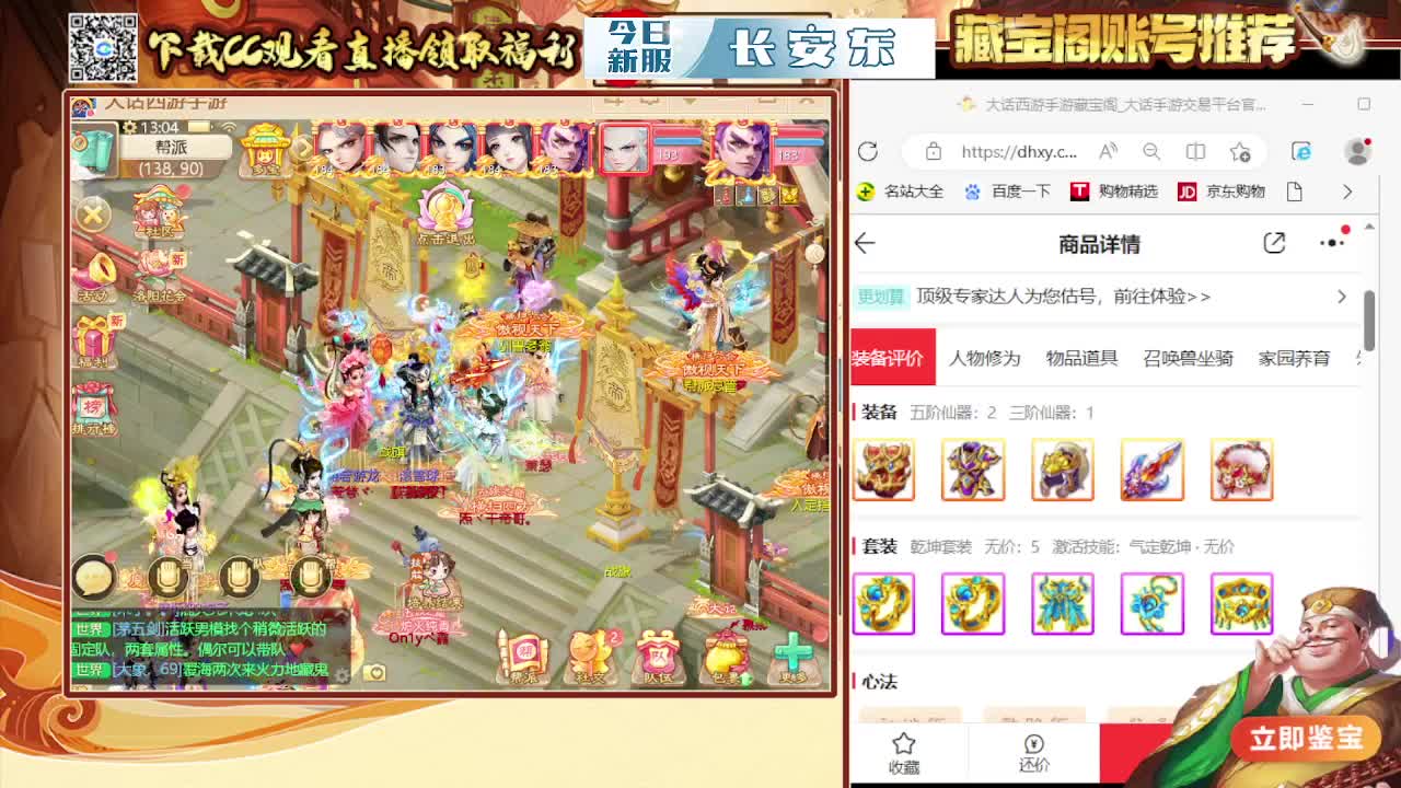 接200 看号估号 第3段
