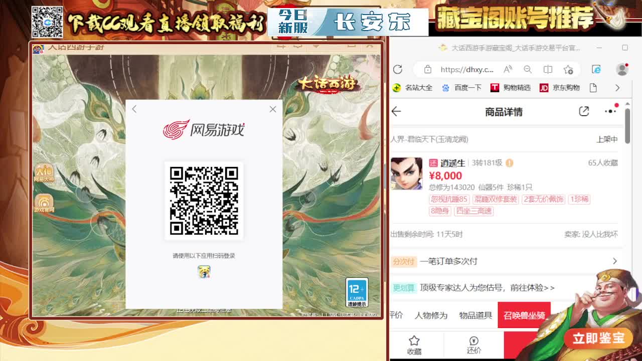 接200 看号估号 第4段