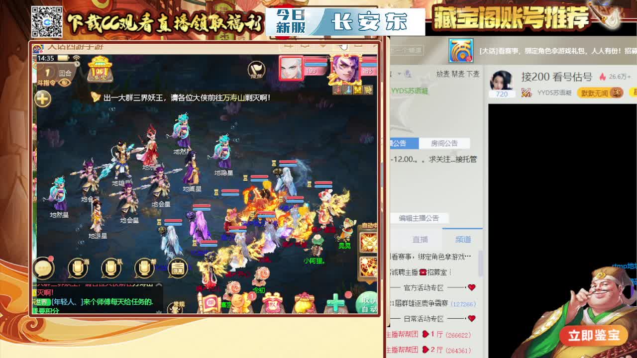 接200 看号估号 第6段