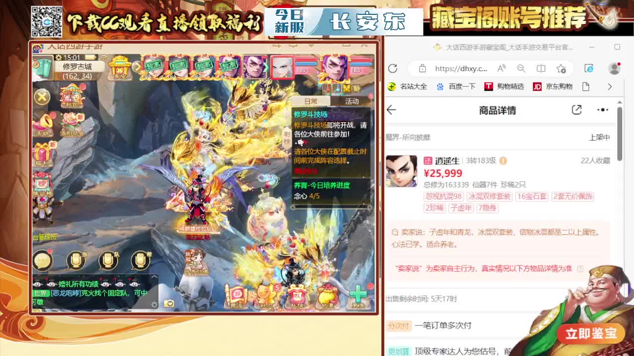 接200 看号估号 第7段