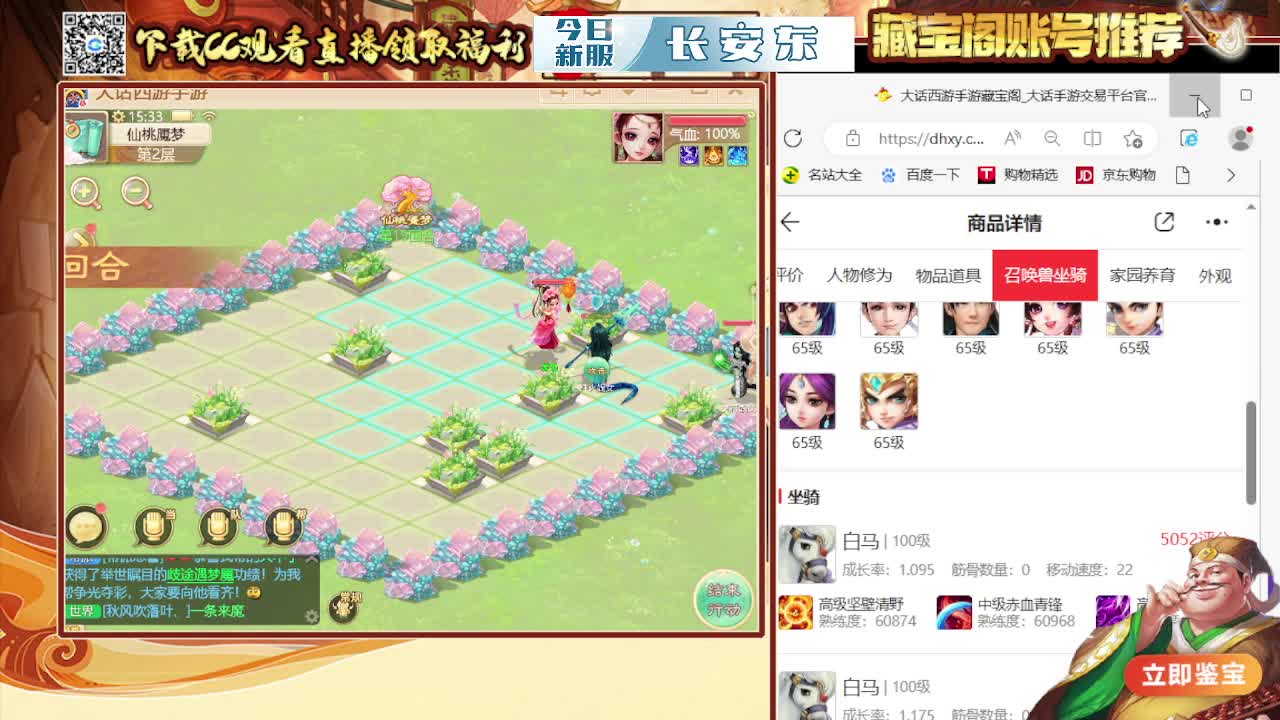 接200 看号估号 第8段