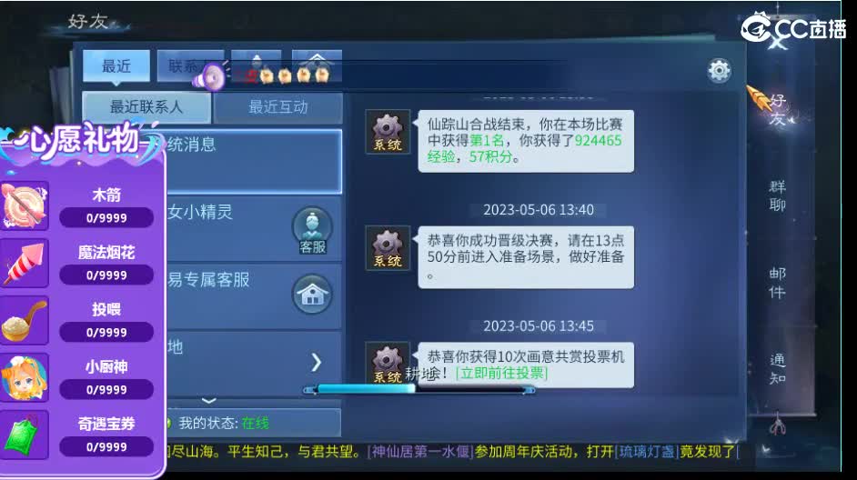 集合：白嫖绝技白嫖648游戏基金 第2段