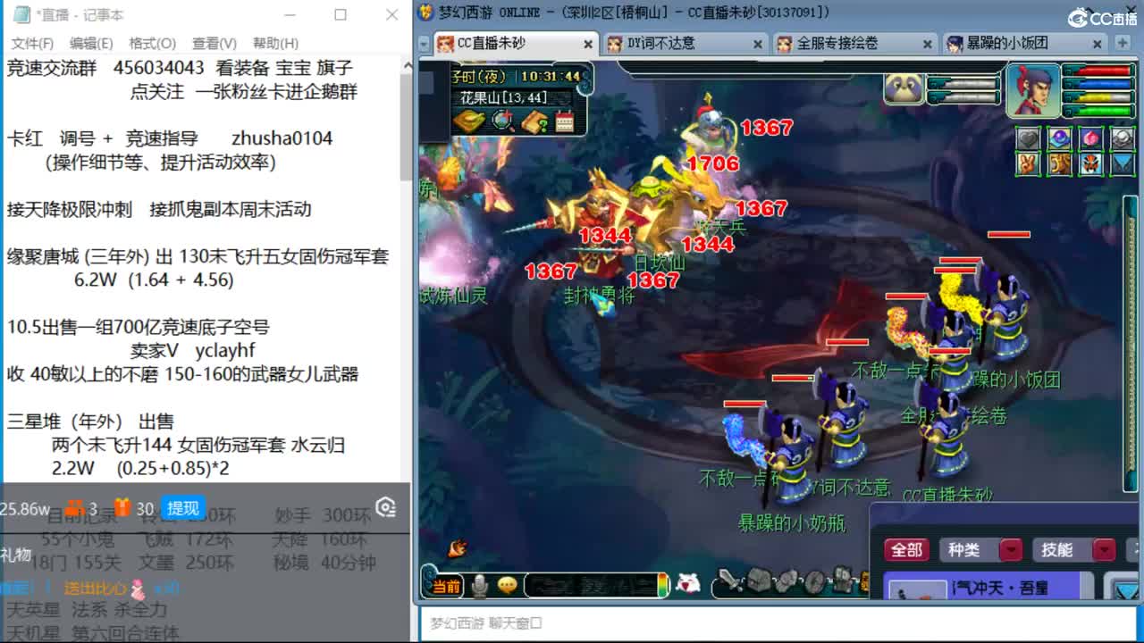 晚上如意岛29天降冲刺 第2段