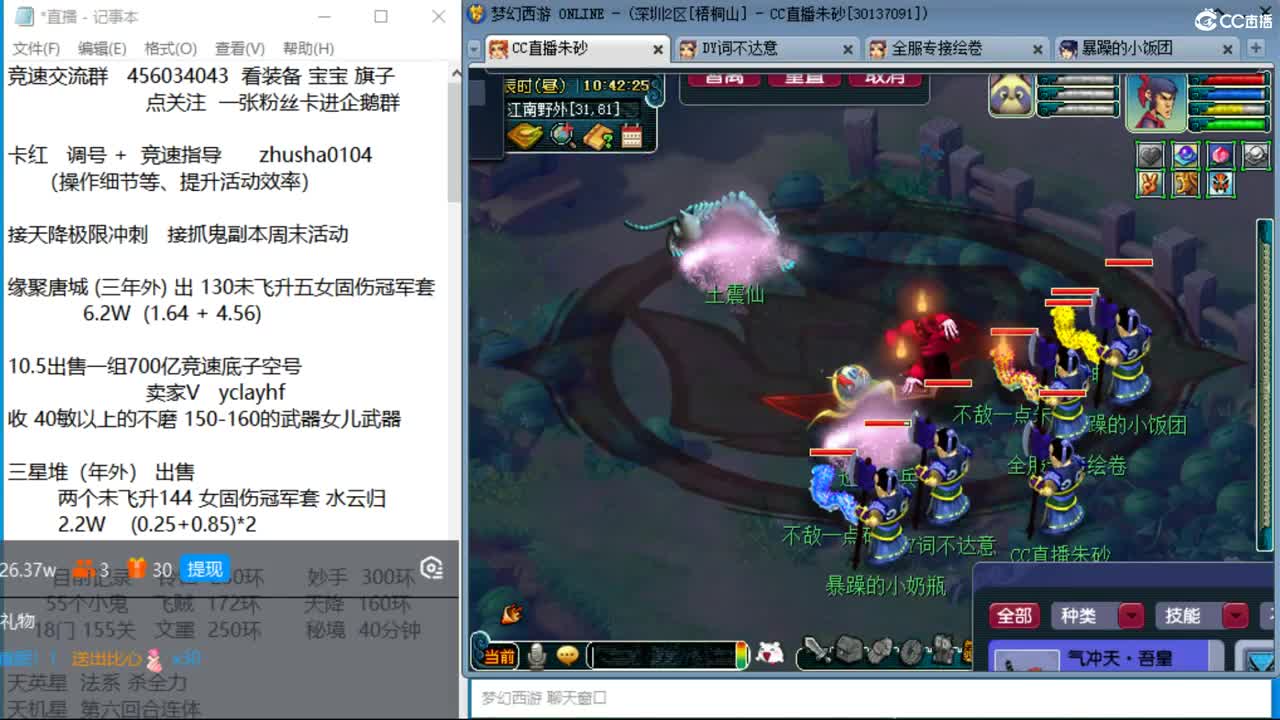 晚上如意岛29天降冲刺 第3段