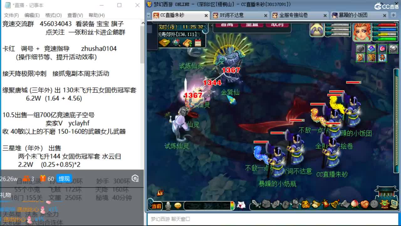 晚上如意岛29天降冲刺 第4段
