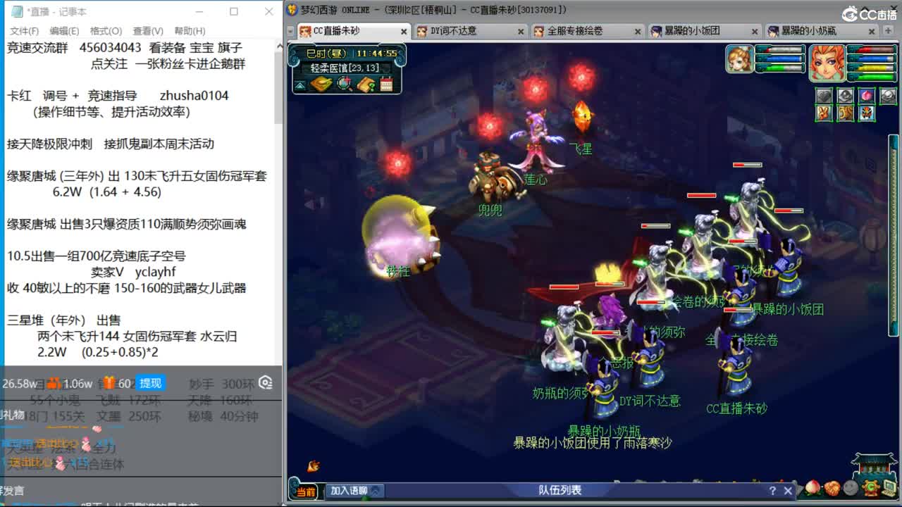 晚上如意岛29天降冲刺 第5段