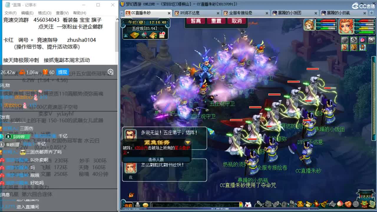 晚上如意岛29天降冲刺 第6段