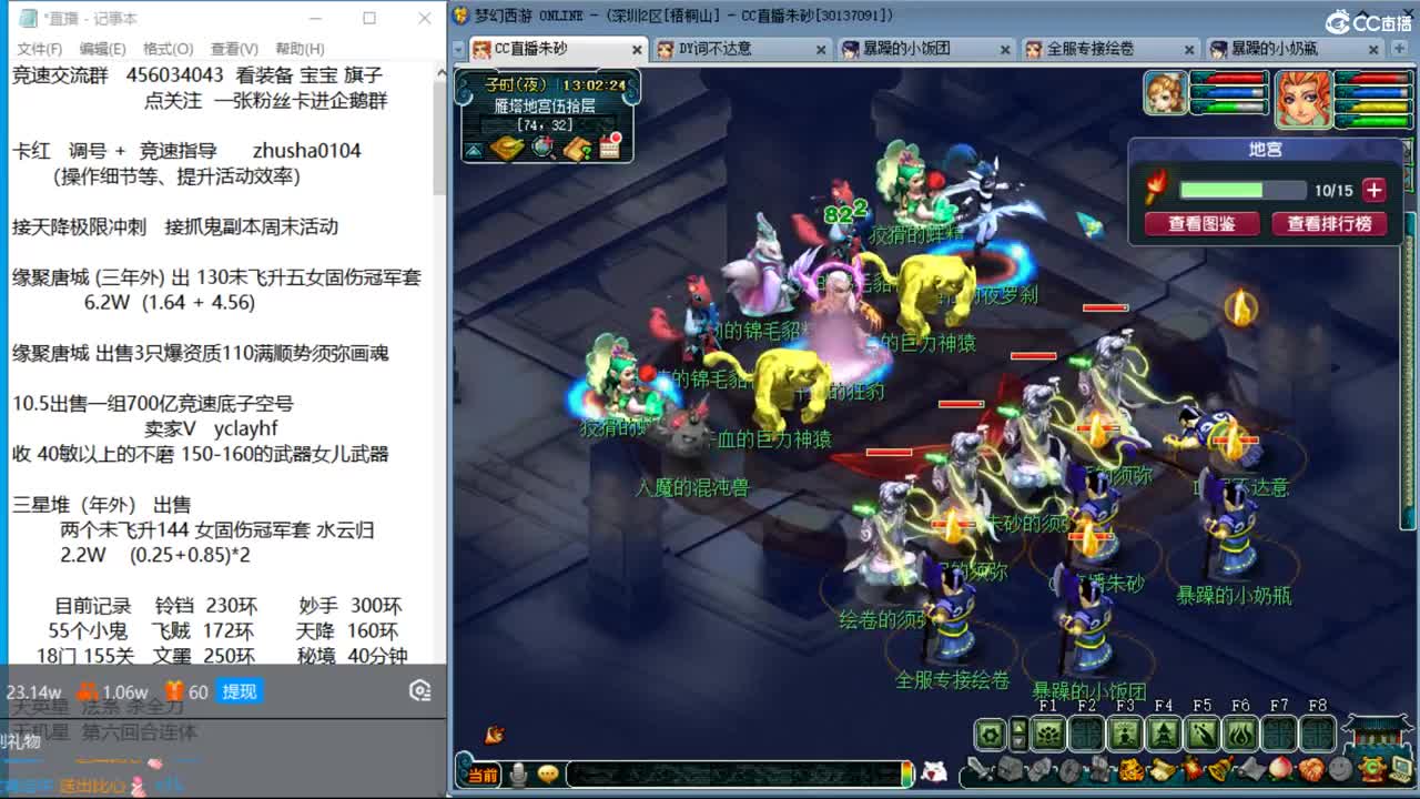 晚上如意岛29天降冲刺 第7段