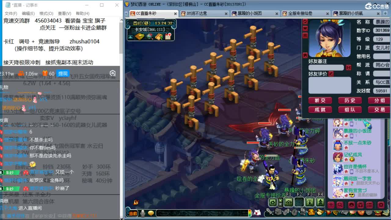 晚上如意岛29天降冲刺 第8段