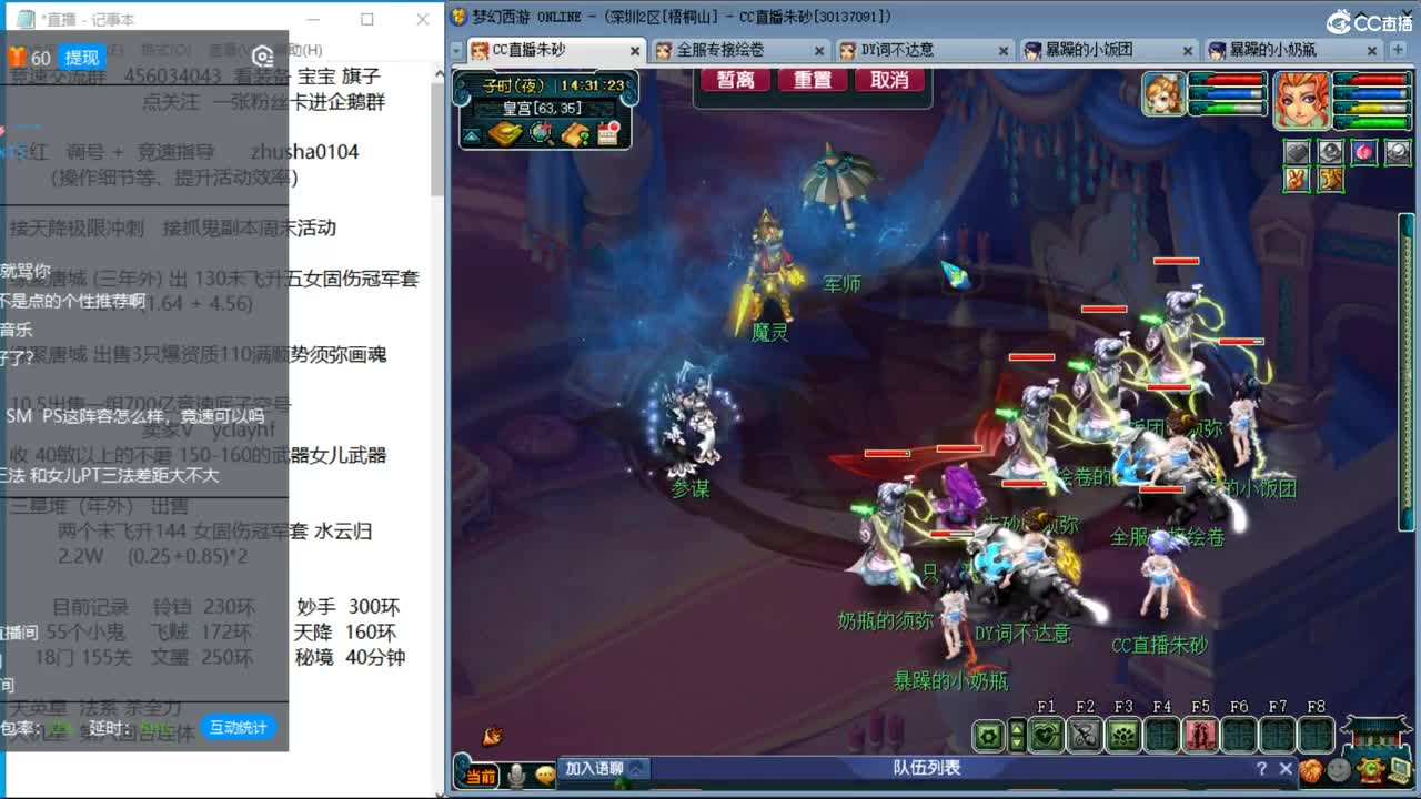 晚上如意岛29天降冲刺 第10段