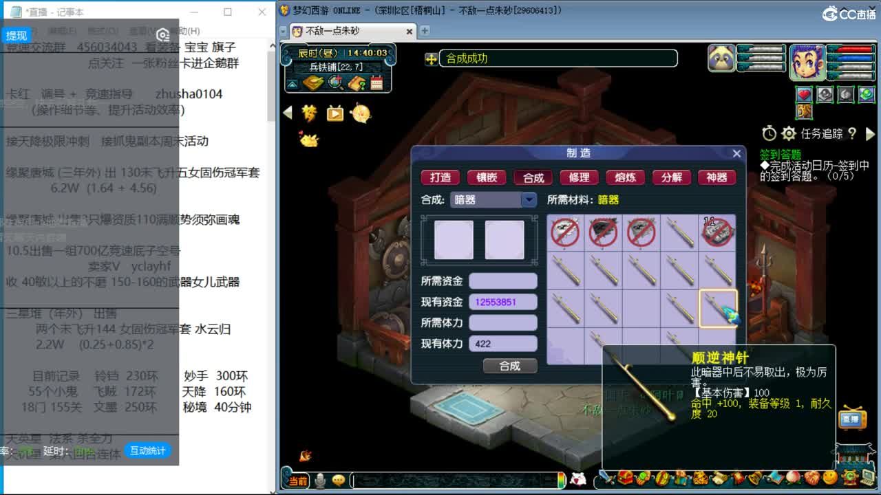 晚上如意岛29天降冲刺 第11段