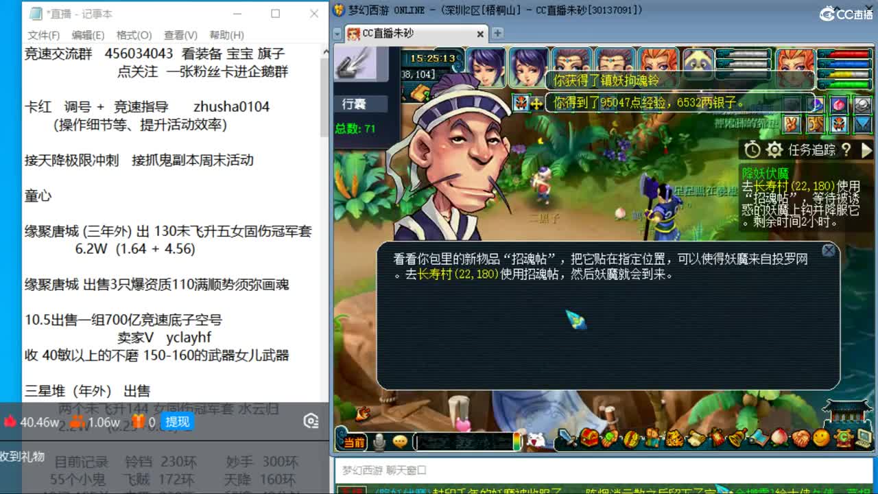 晚上如意岛29天降冲刺 第12段