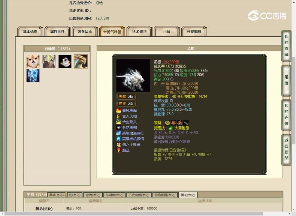 20230506岁月如歌200男魔