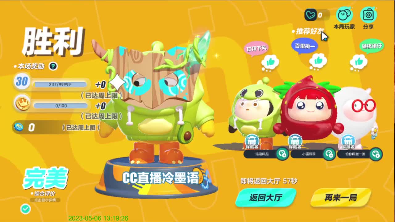 右上方免费领cc皮肤 第4段