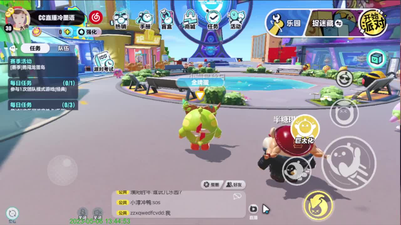 右上方免费领cc皮肤 第5段