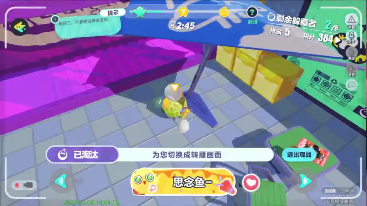 右上方免费领cc皮肤 第6段