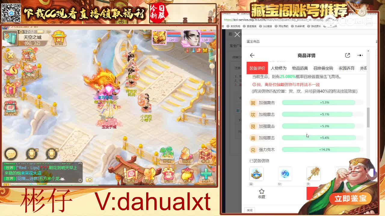 相聚女龙