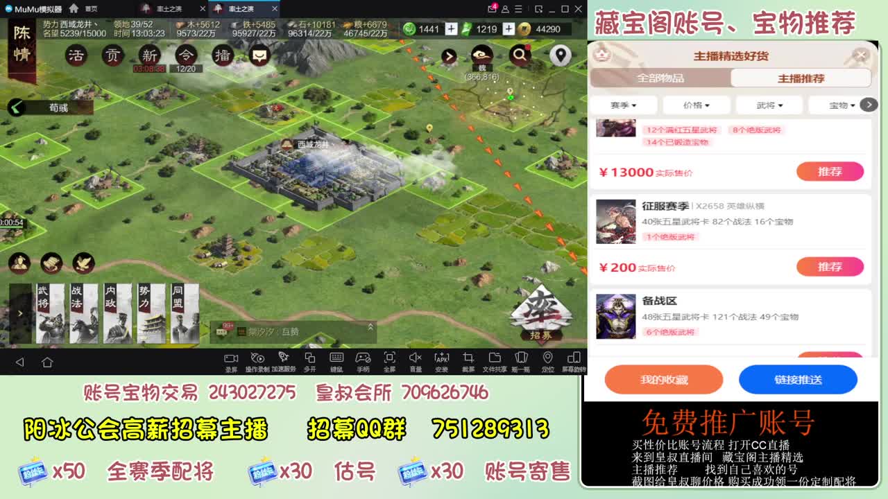 接开荒 冲榜第一 免费推广账浩 第1段