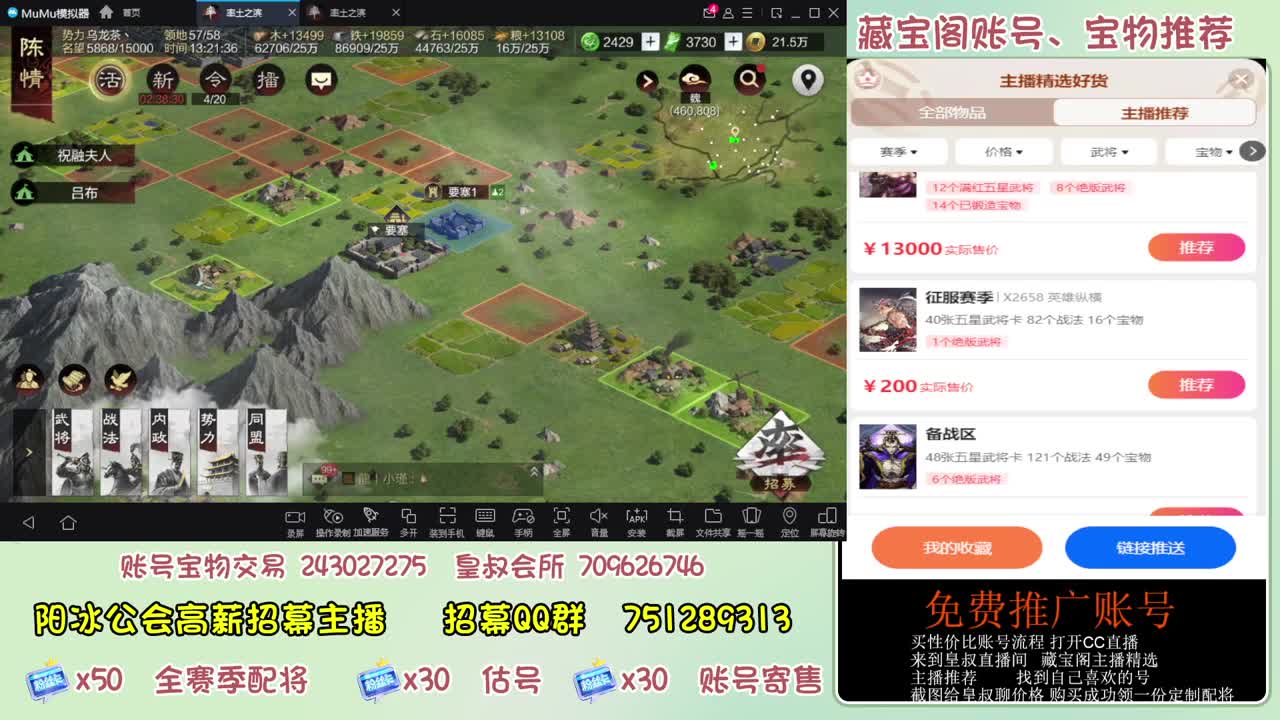 接开荒 冲榜第一 免费推广账浩 第2段