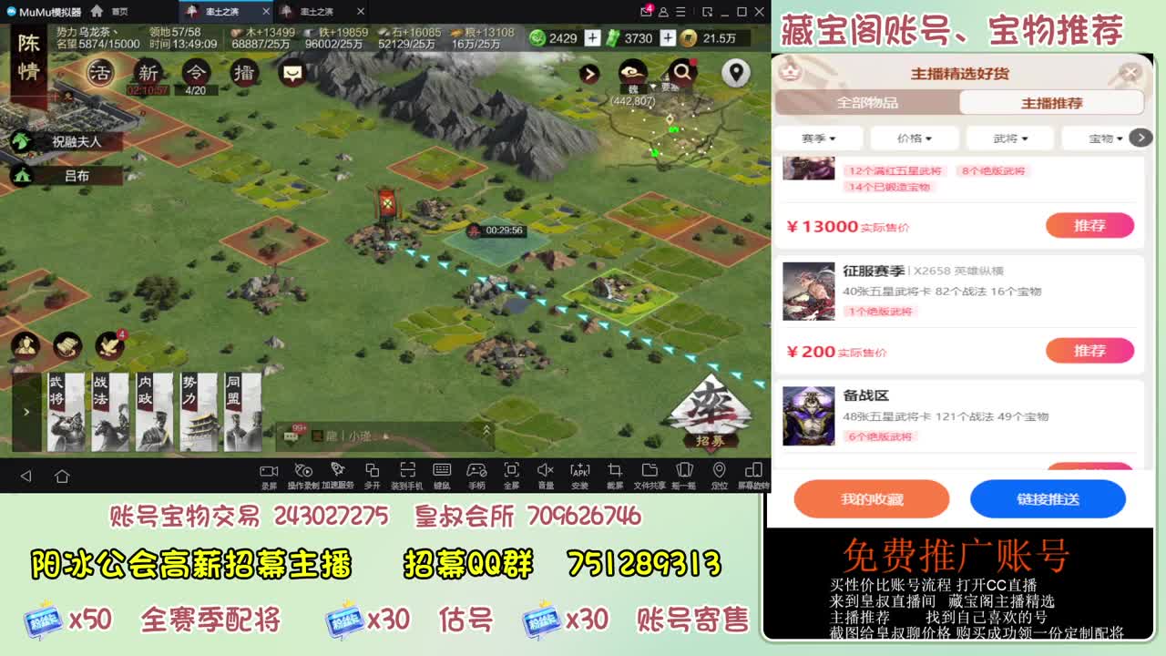 接开荒 冲榜第一 免费推广账浩 第3段