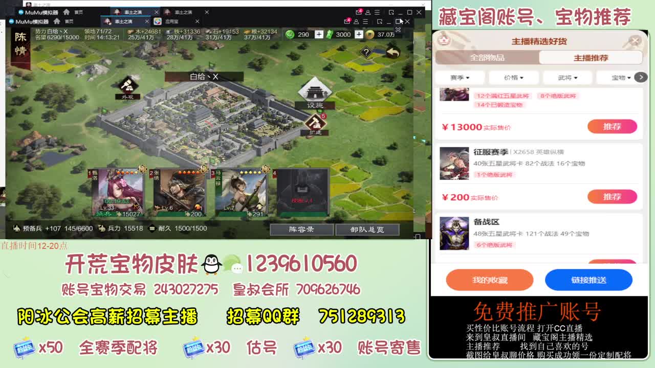接开荒 冲榜第一 免费推广账浩 第4段