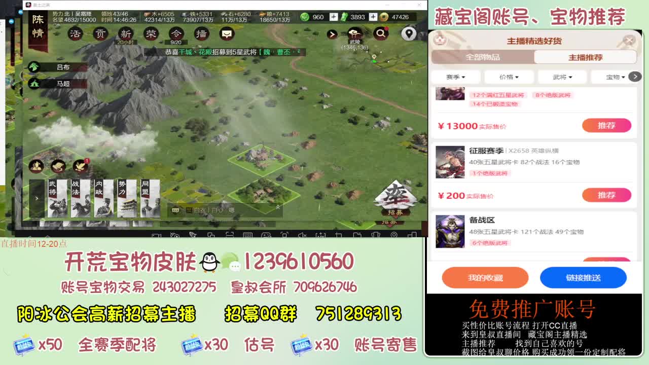 接开荒 冲榜第一 免费推广账浩 第5段