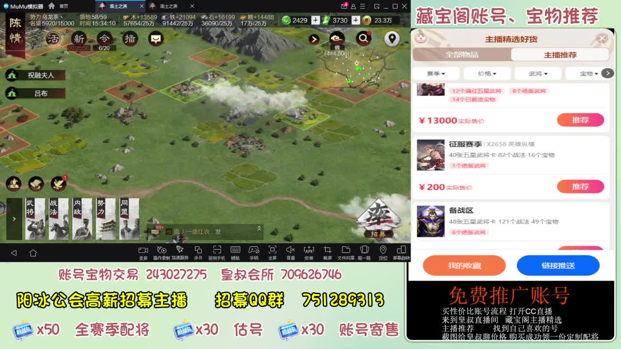 接开荒 冲榜第一 免费推广账浩 第6段