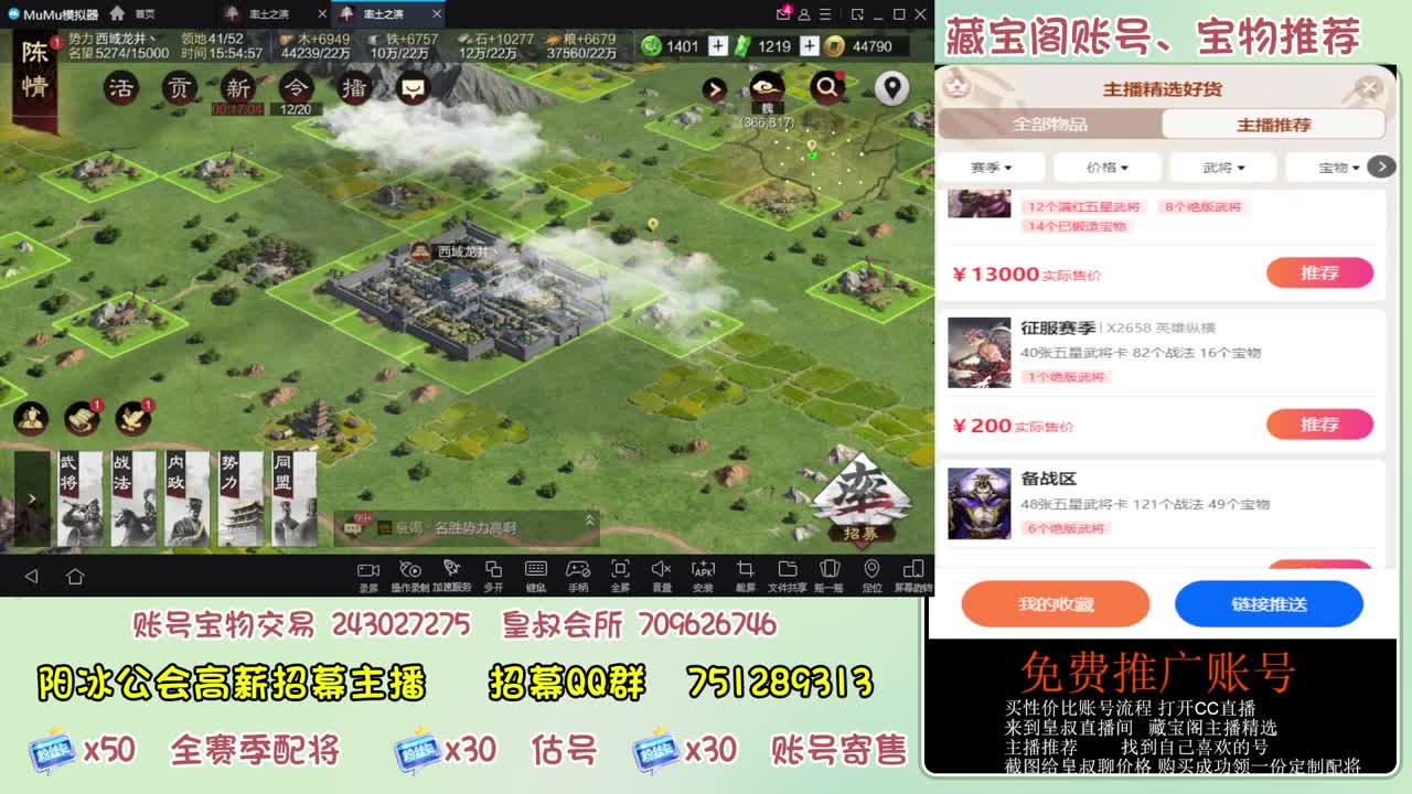 接开荒 冲榜第一 免费推广账浩 第7段